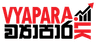 Vyapara.lk